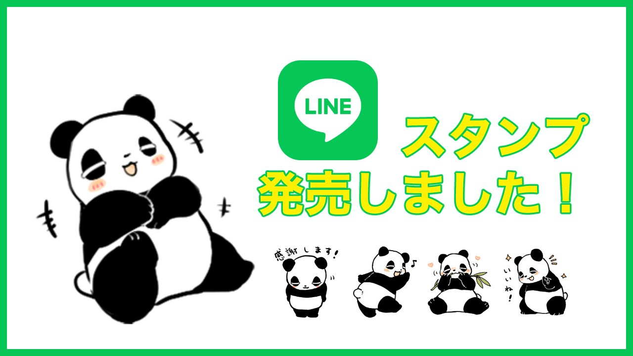 LINEスタンプ発売しました！